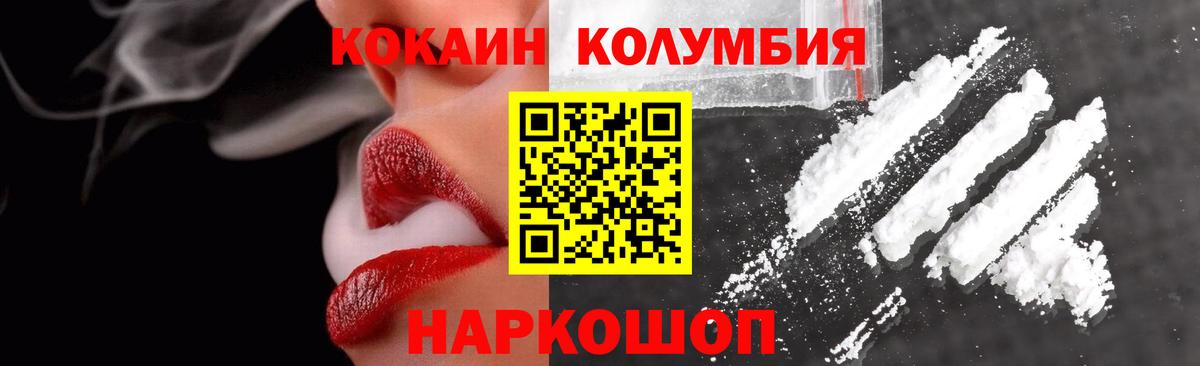 COCAIN Перу  Вход с VPN  Cocaine Columbia  Коркино 