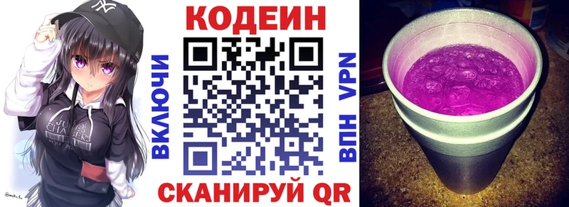 Codein Purple Drank  закладка  Коркино 