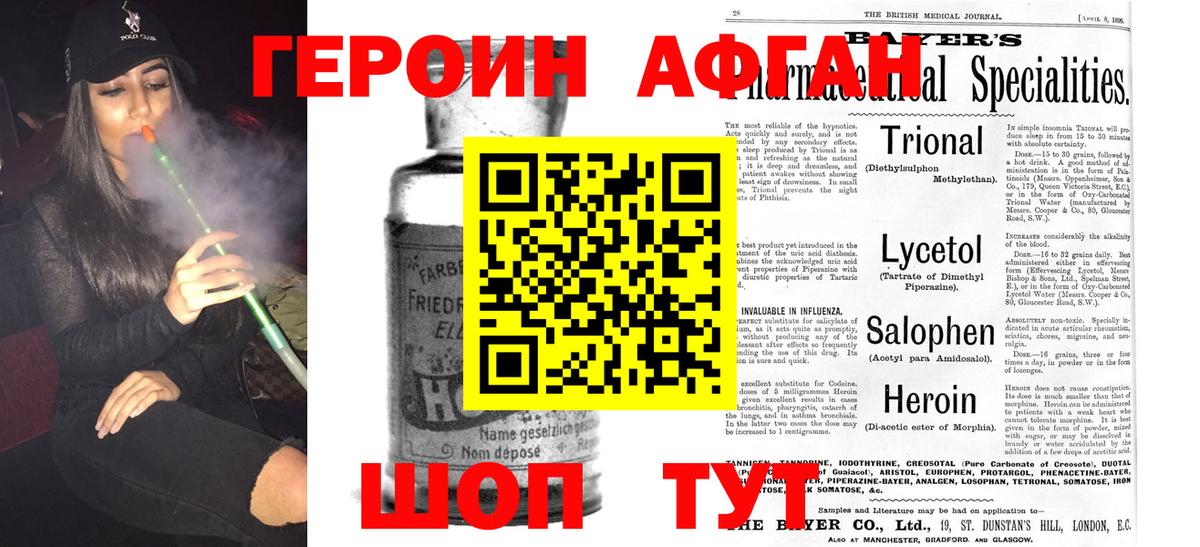 Героин VHQ  Вход с VPN  Коркино 