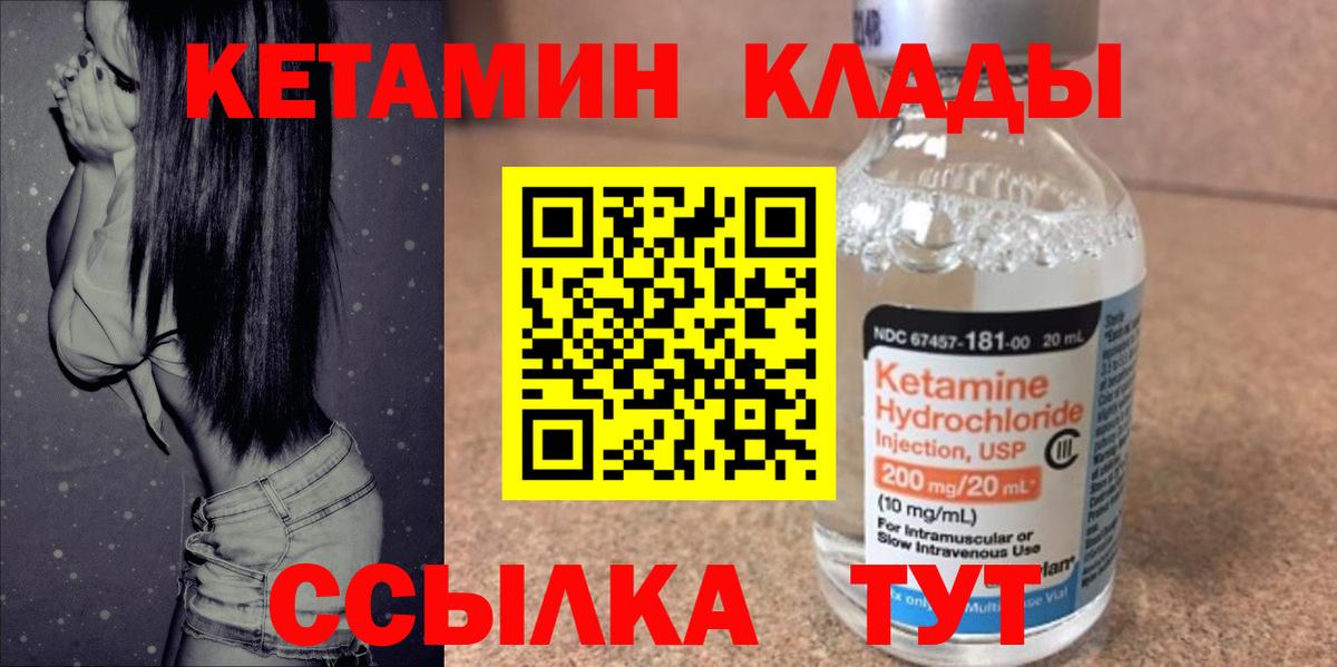 Кетамин ketamine Коркино