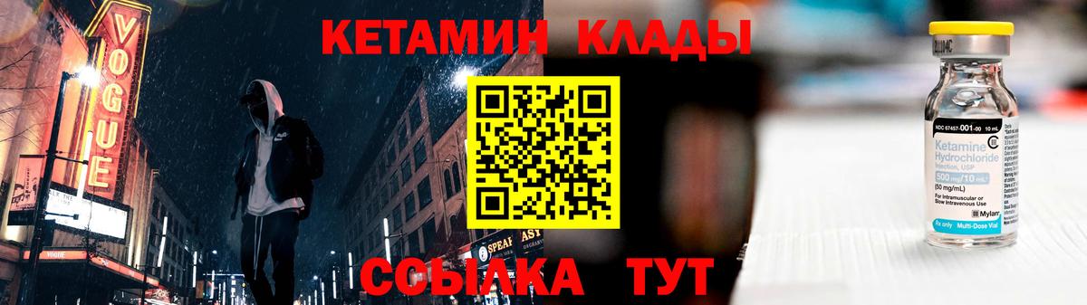 Коркино  КЕТАМИН VHQ  Вход с VPN 