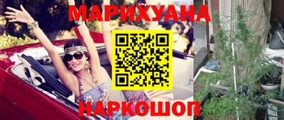 марихуана Бийск