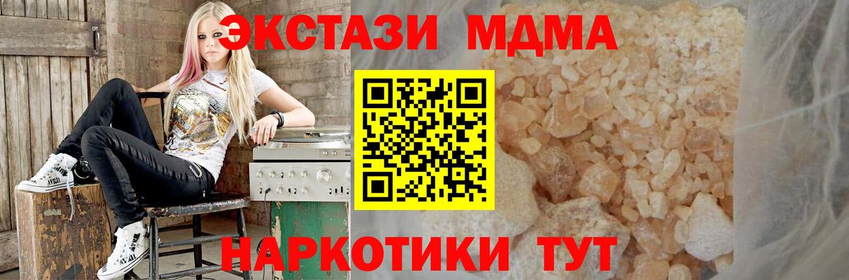 Коркино  MDMA crystal  MDMA VHQ  Вход с VPN 