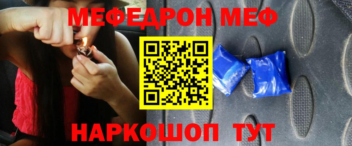 Коркино  МЯУ-МЯУ  Вход с VPN  МЕФ  МЯУ-МЯУ мука  Мефедрон 4 MMC 