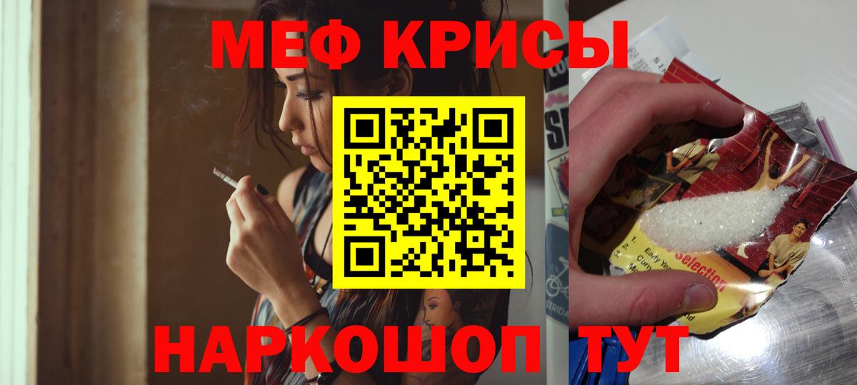 Меф мяу мяу кристаллы Коркино