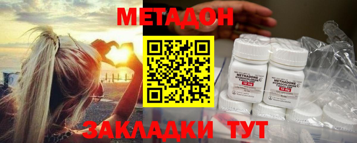 Коркино  МЕТАДОН methadone  МЕТАДОН VHQ  Вход с VPN 