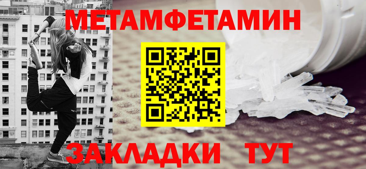МЕТАМФЕТАМИН  Вход с VPN  Коркино  Первитин витя 