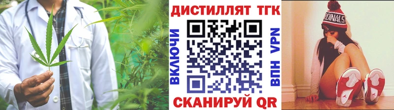 Дистиллят ТГК вейп  дарнет шоп  Коркино 