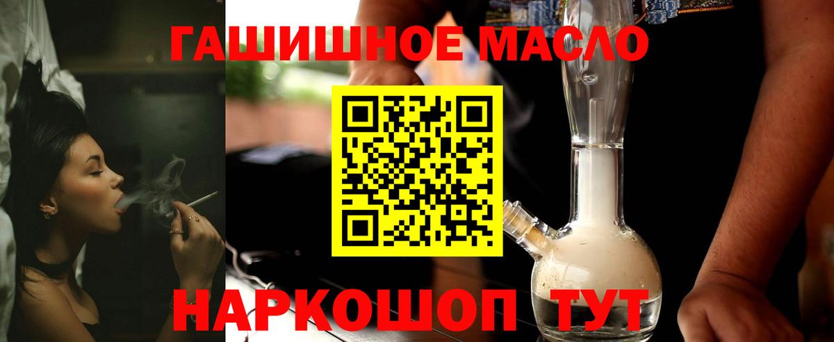 Дистиллят ТГК гашишное масло  ТГК THC oil  mega tor  Вход с VPN  Коркино  как найти наркотики 